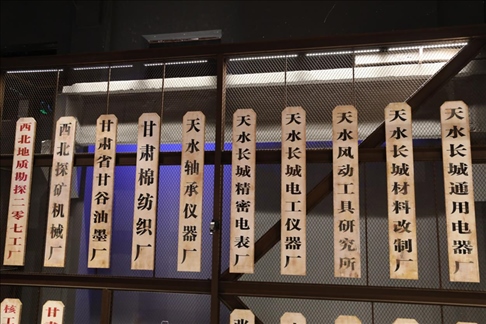 天水工業(yè)博物館內(nèi)景。新華社記者 馬莎 攝