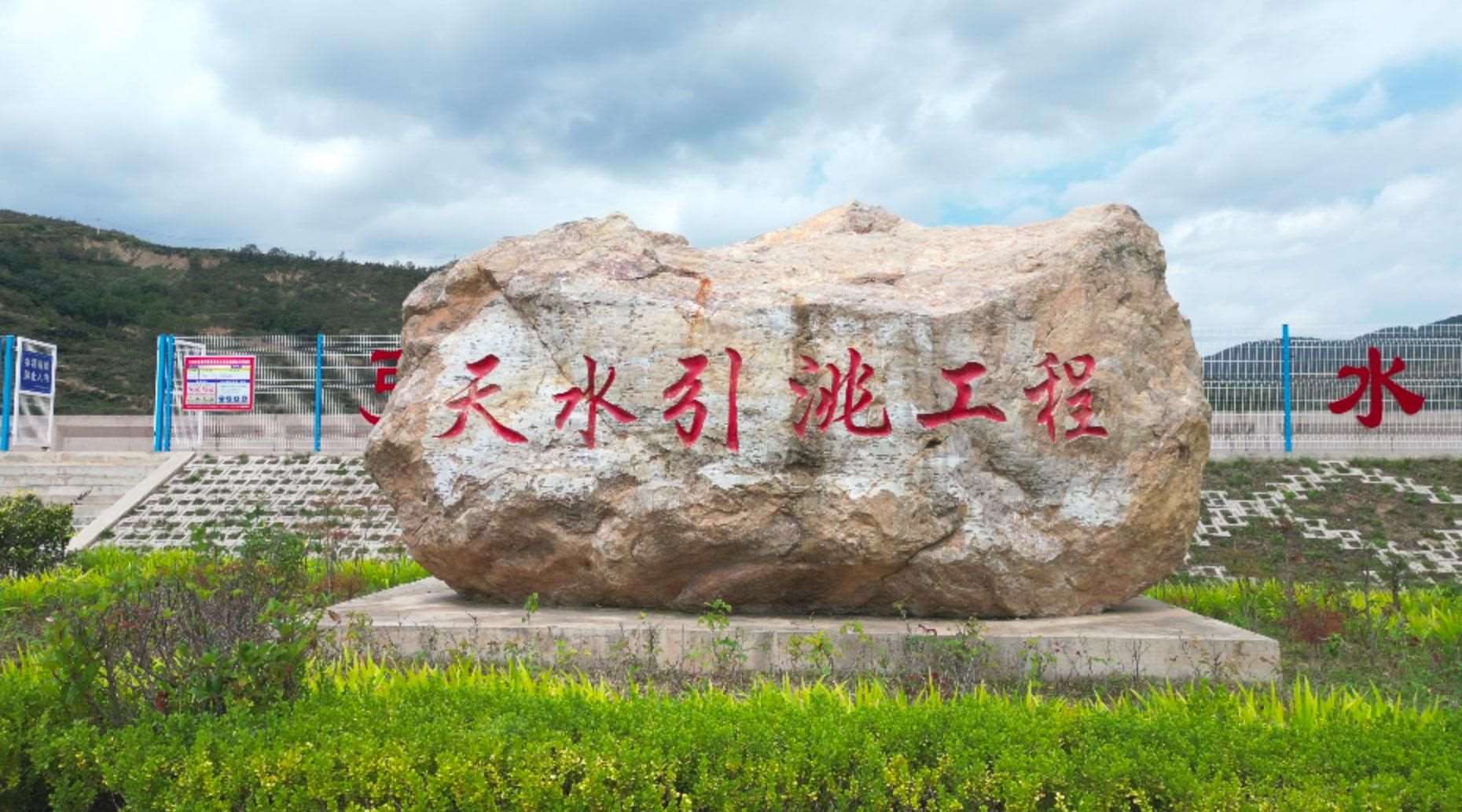 △甘肅引洮供水工程供水范圍涉及蘭州、天水等5個市，惠及近600萬人。（總臺記者馬凌峰拍攝）