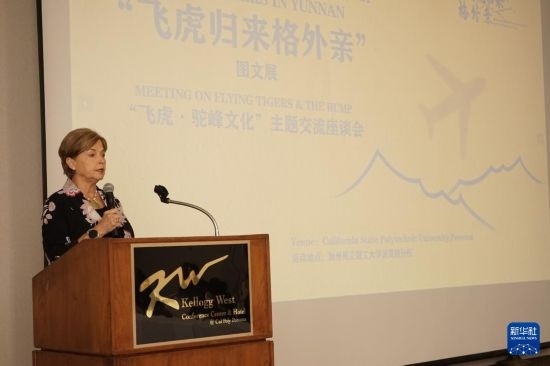 9月25日，陳納德將軍外孫女、美國陳納德航空軍事博物館館長內(nèi)爾·陳納德·卡洛韋在“飛虎·駝峰文化”主題交流座談會上發(fā)言。近日，作為中國云南省赴美開展的文化交流活動之一的“飛虎歸來格外親”圖文展活動在美國加州州立理工大學(xué)波莫納分校舉行。展覽設(shè)有“保衛(wèi)滇緬公路”“挑戰(zhàn)飛行禁區(qū)”“兩國人民長久友誼”等板塊，通過圖文展品清晰呈現(xiàn)飛虎隊和“駝峰航線”由來，以及中美兩國人民共同抗擊日本侵略者的往事。新華社發(fā)（曾慧攝）