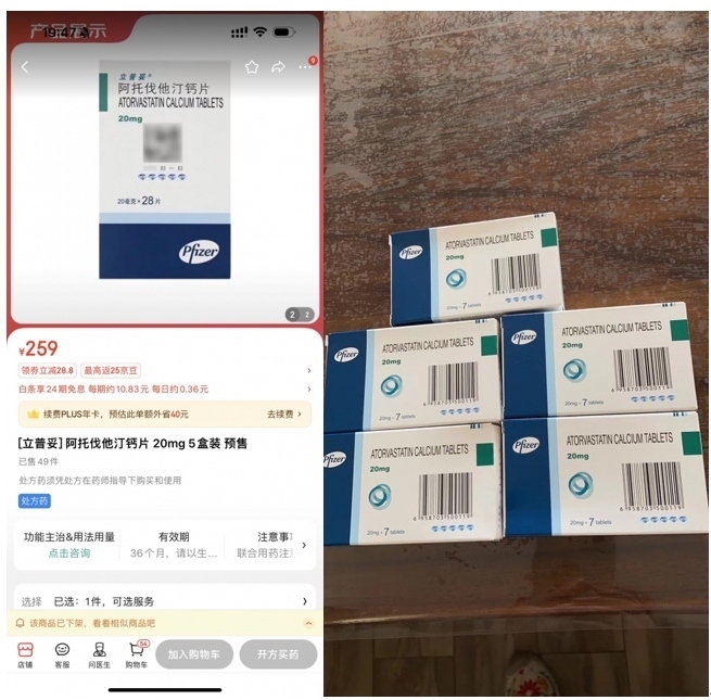 消費(fèi)者通過“人民投訴”平臺(tái)反映網(wǎng)購(gòu)28片包裝的藥品，實(shí)際收貨僅為7片包裝。（圖片來自“人民投訴”用戶）