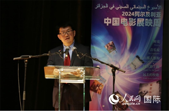 中國駐阿爾及利亞大使李健出席開幕式并致辭 郝瑞敏攝