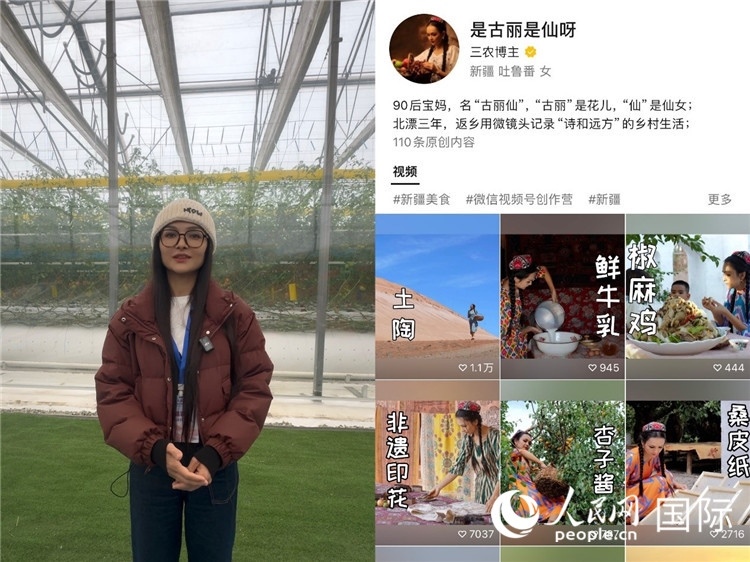 （左）祖麗胡瑪爾參觀霍爾果斯現(xiàn)代農(nóng)業(yè)科技產(chǎn)業(yè)園（右）祖麗胡瑪爾的視頻賬號(hào)。人民網(wǎng)制圖