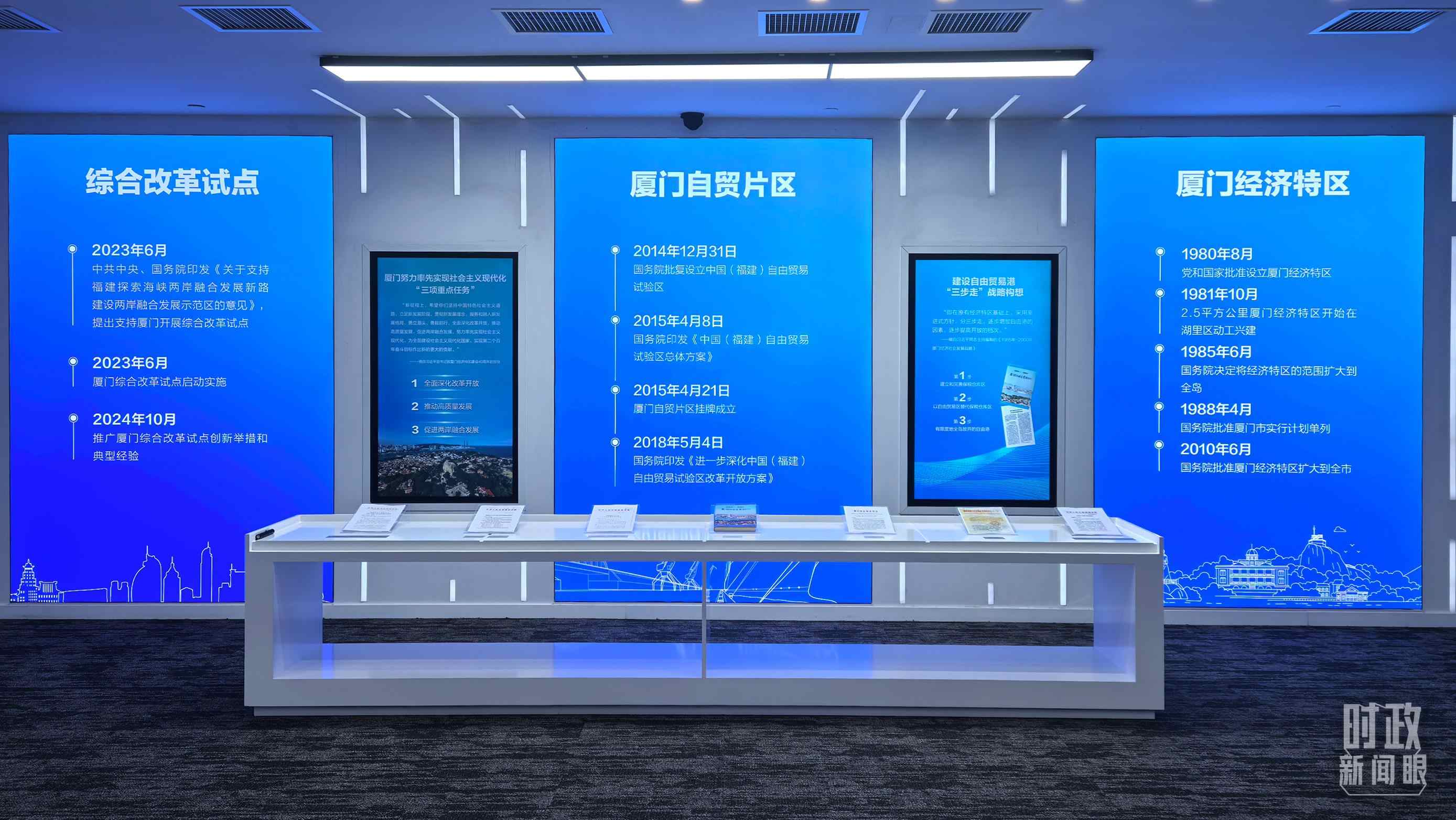 △中國（福建）自由貿(mào)易試驗(yàn)區(qū)廈門片區(qū)。（總臺央視記者程鋮拍攝）