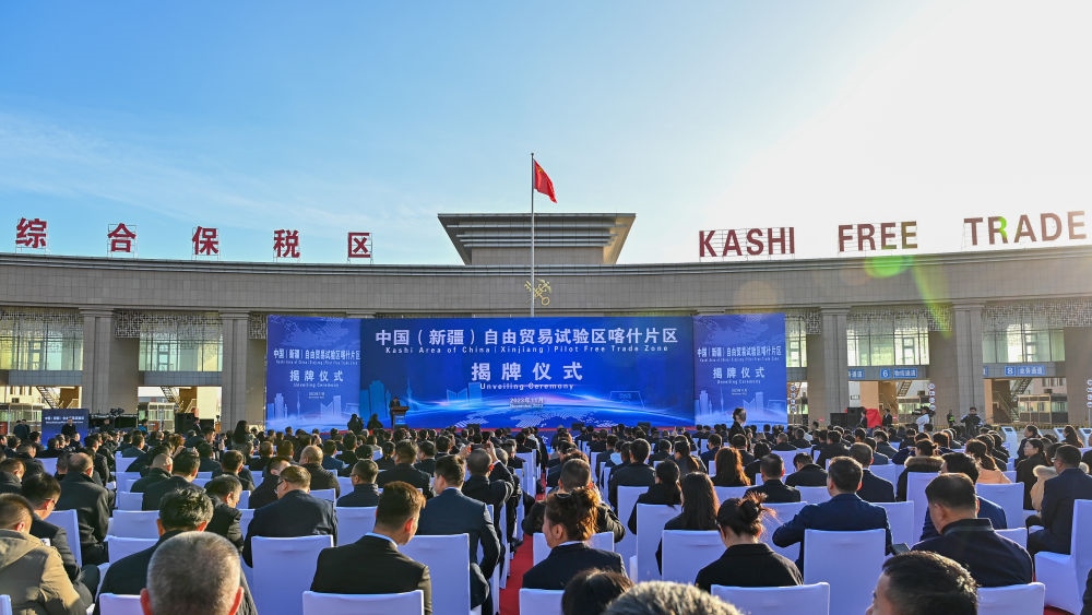 這是中國（新疆）自由貿(mào)易試驗(yàn)區(qū)喀什片區(qū)揭牌儀式現(xiàn)場(chǎng)（2023年11月11日攝）。當(dāng)日，中國（新疆）自由貿(mào)易試驗(yàn)區(qū)喀什片區(qū)揭牌，并迎來首批35家企業(yè)入駐。