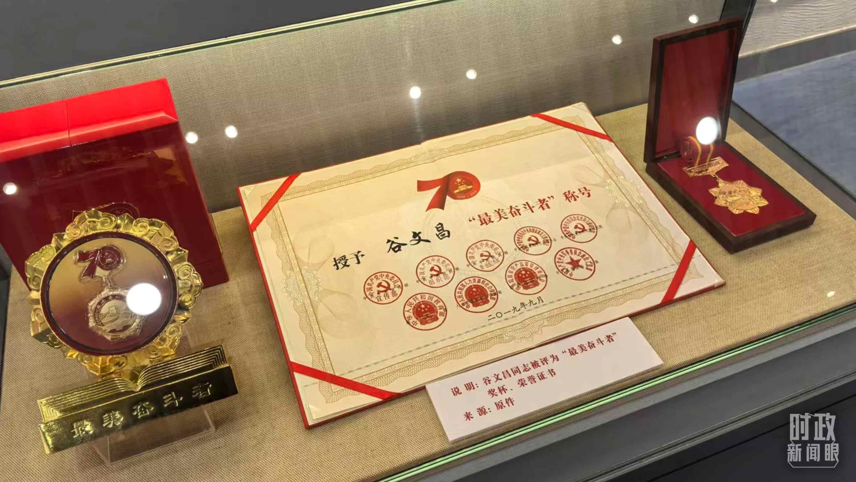 △谷文昌紀(jì)念館內(nèi)展陳。（總臺央廣記者潘毅拍攝）