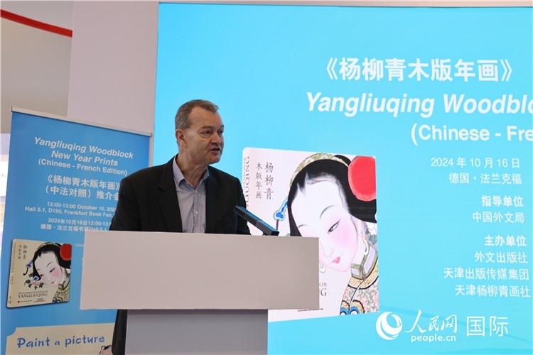 圖為培高德在發(fā)言。劉仲華攝