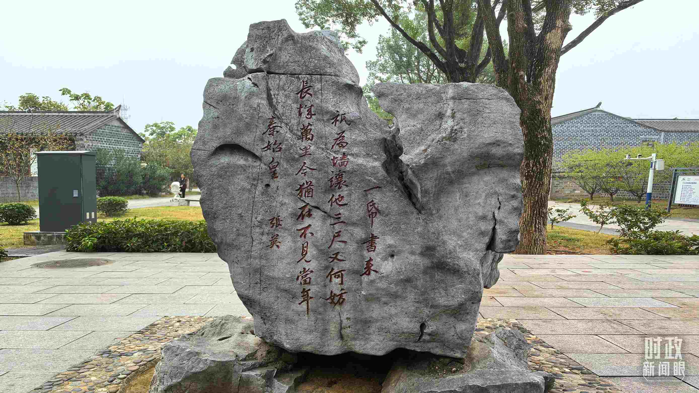 △六尺巷口刻有張英“讓墻詩”的太湖石。（總臺央視記者范學禹拍攝）