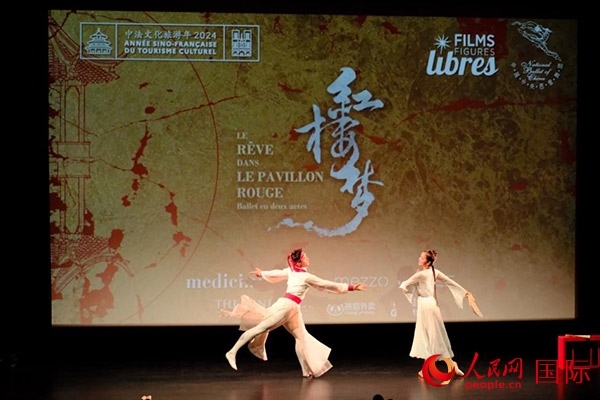 《紅樓夢(mèng)》影像首映前，兩名舞者以劇中角色的形象進(jìn)行了一段芭蕾表演。人民網(wǎng)記者 尚凱元攝