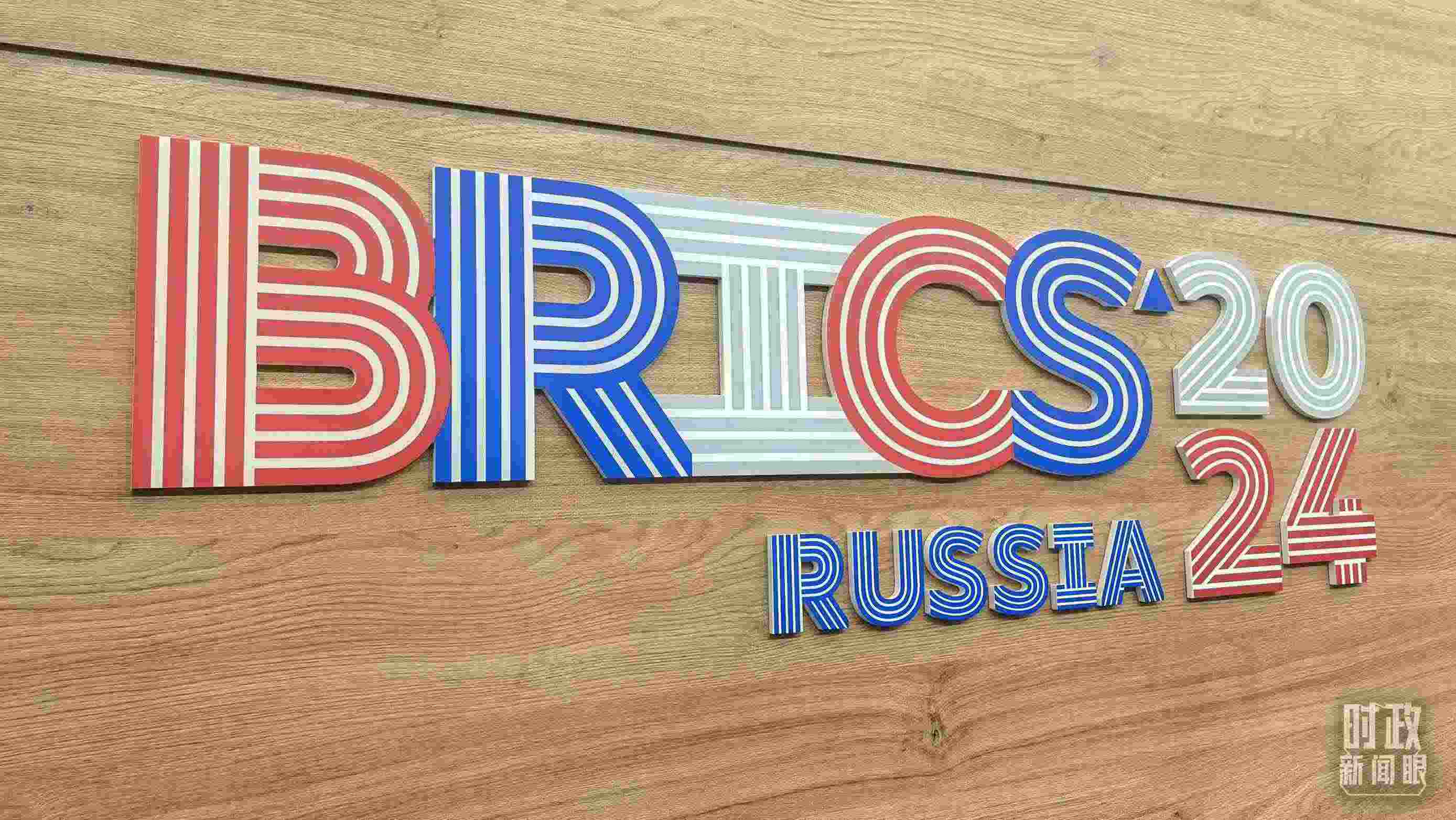 △ 喀山會展中心內(nèi)的峰會標志。（總臺央視記者鄂介甫拍攝）