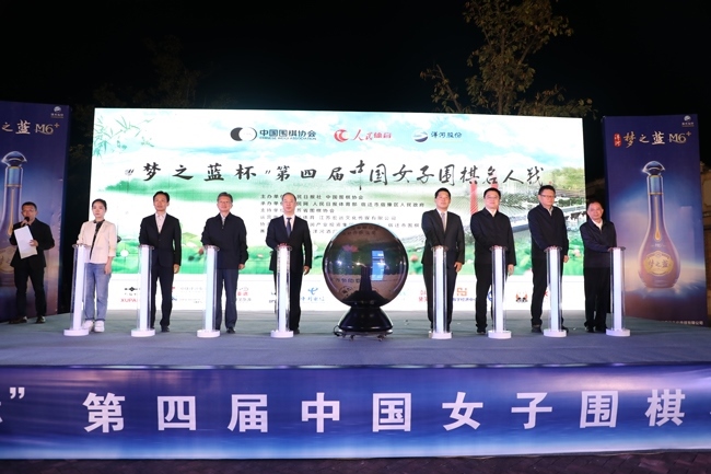10月26日，“夢(mèng)之藍(lán)杯“第四屆中國(guó)女子圍棋名人戰(zhàn)在江蘇宿遷市宿豫區(qū)啟動(dòng)。人民網(wǎng)記者 李乃妍攝