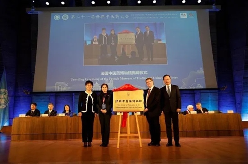 圖2：法國(guó)中醫(yī)藥博物館揭牌儀式。世界中聯(lián)供圖