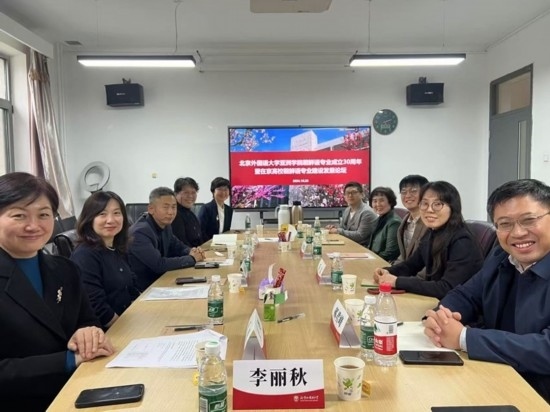 北京外國語大學(xué)亞洲學(xué)院朝鮮語專業(yè)成立30周年系列慶?；顒优e行