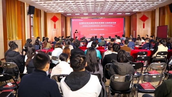 活動現(xiàn)場。中央財經(jīng)大學(xué)供圖