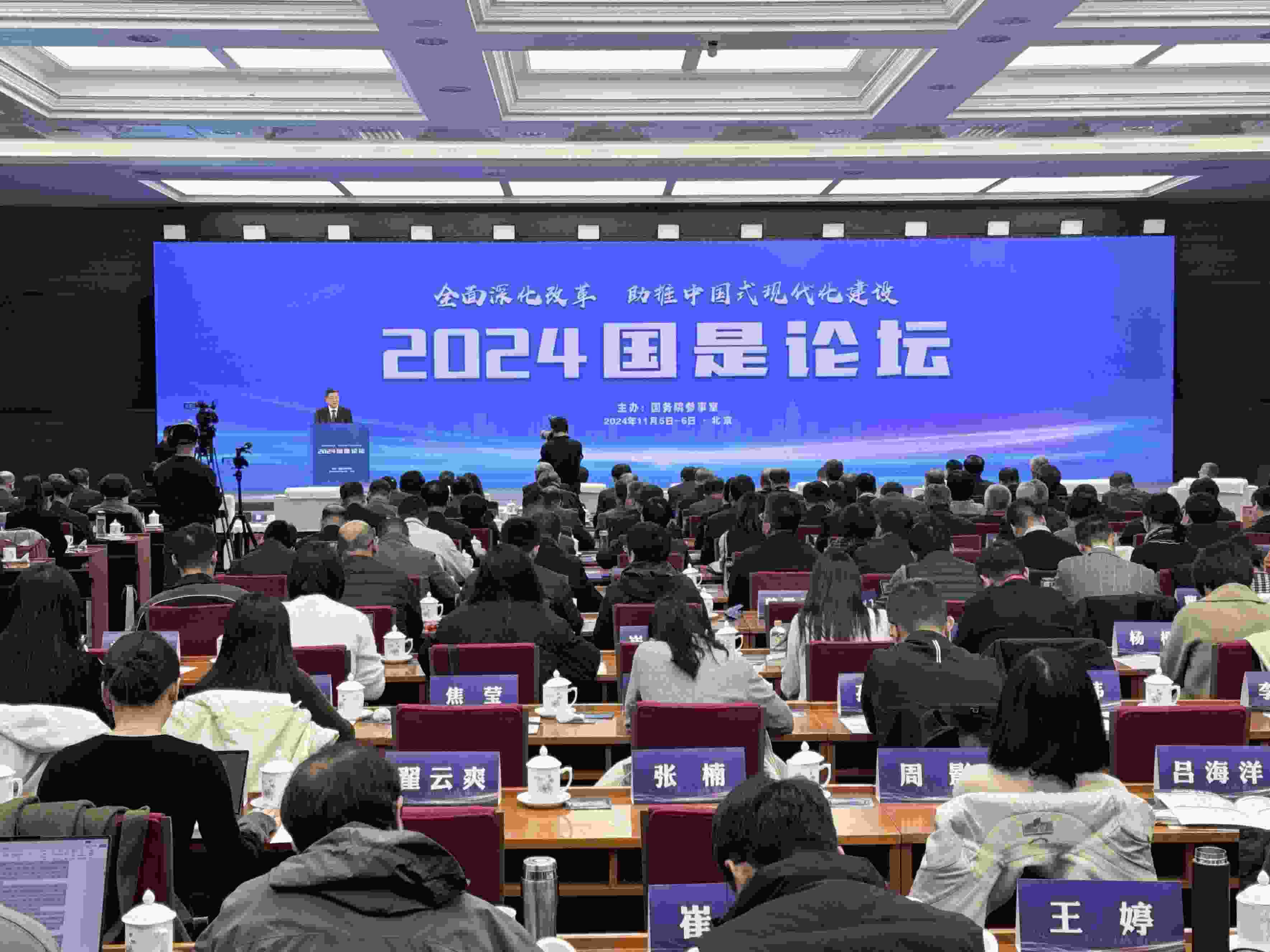 會議現場。主辦方供圖