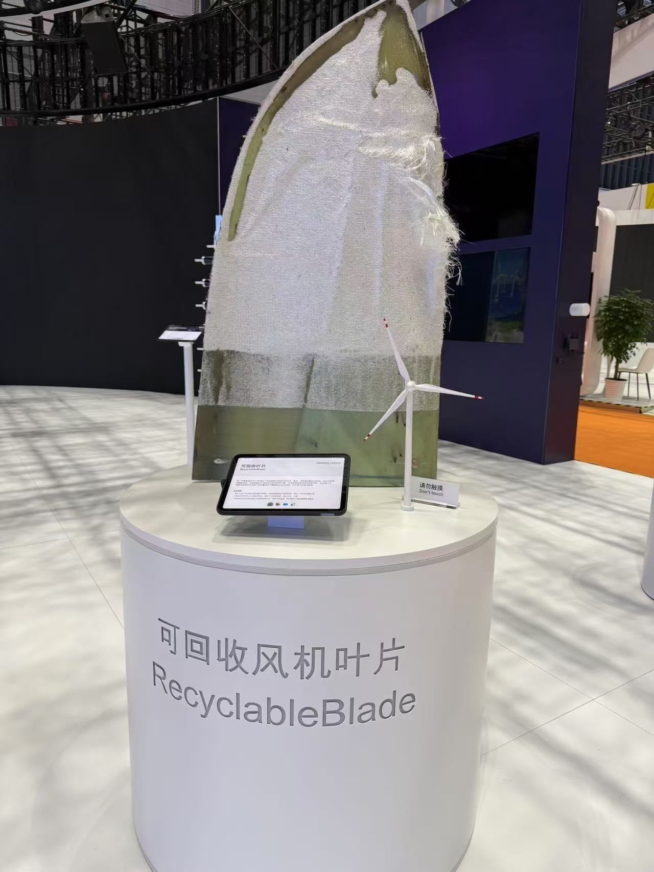 可回收風(fēng)機(jī)葉片。該產(chǎn)品以新型樹脂作為材料，可在使用周期結(jié)束后回收利用，減少環(huán)境污染。人民網(wǎng)記者 王仁宏攝