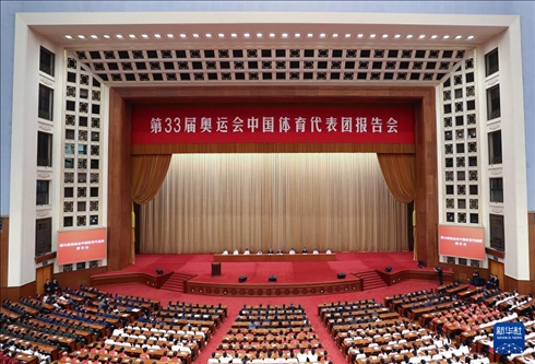 這是11月15日拍攝的報告會現(xiàn)場。新華社記者 曹燦 攝