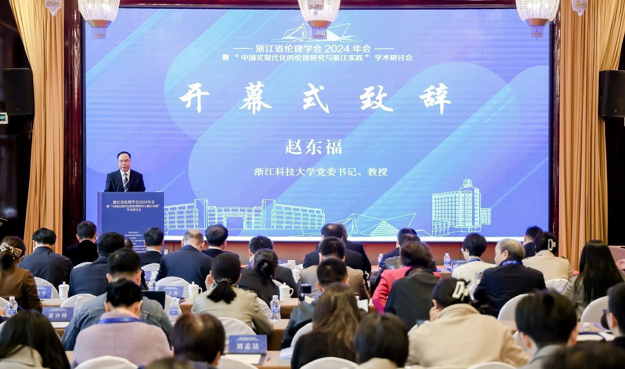 開幕式現(xiàn)場。浙江科技大學供圖