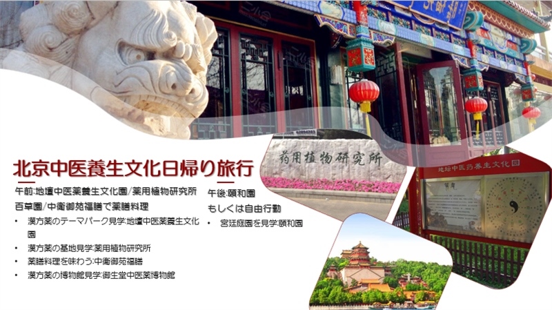 “你好！中國·休閑旅游—中國旅游說明會(huì)”宣講材料。中國駐東京旅游辦事處供圖