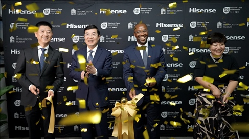 博物館落成儀式現(xiàn)場。海信南非公司供圖