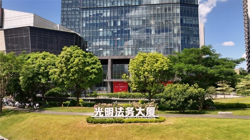 光明法務(wù)大廈。光明區(qū)供圖