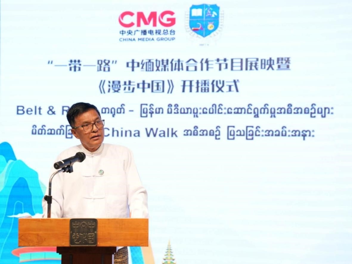 緬甸宣傳部副部長(zhǎng)耶丁發(fā)表致辭。主辦方供圖