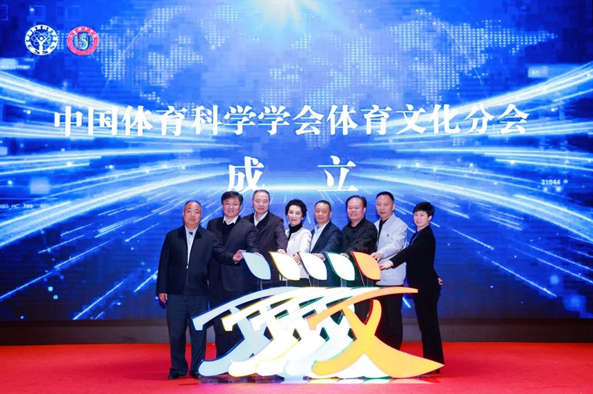 與會(huì)嘉賓共同點(diǎn)亮體育文化之“光”，為中國體育科學(xué)學(xué)會(huì)體育文化分會(huì)揭幕。主辦方供圖