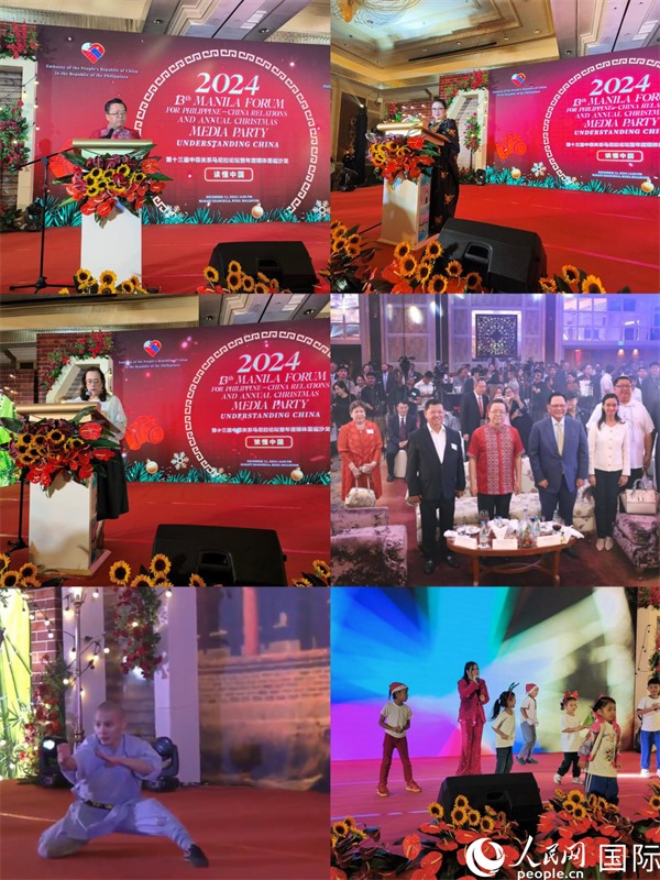 第十三屆“讀懂中國”中菲關(guān)系馬尼拉論壇暨2024年圣誕媒體沙龍。人民網(wǎng)記者 樊帆攝