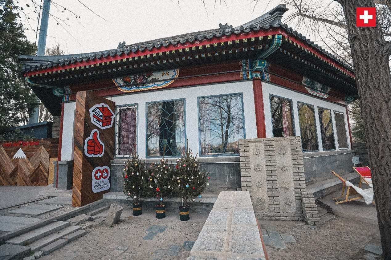 坐落在后海湖畔的瑞士小木屋，中式韻味與阿爾卑斯風(fēng)情交織出獨(dú)特的魅力。瑞士駐華大使館供圖