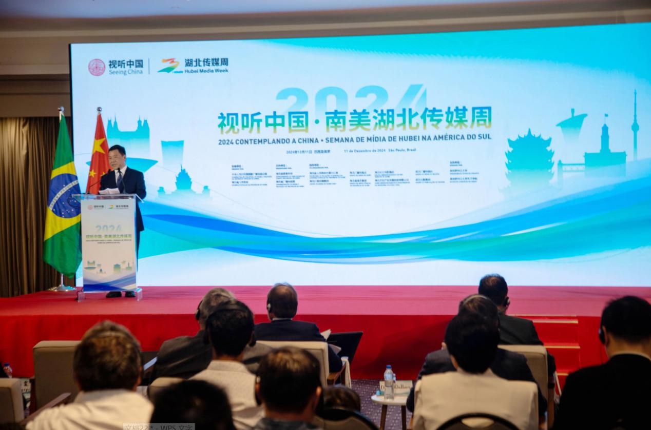 湖北省委宣傳部副部長、湖北省廣播電視局局長張世華在開幕式上致辭。 中國駐巴西圣保羅總領(lǐng)事館供圖