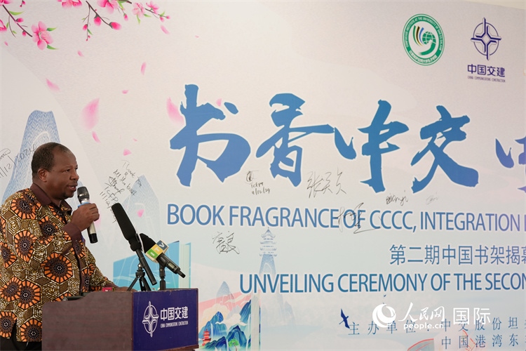 達累斯薩拉姆大學圖書館代理館長科林·基馬約致辭