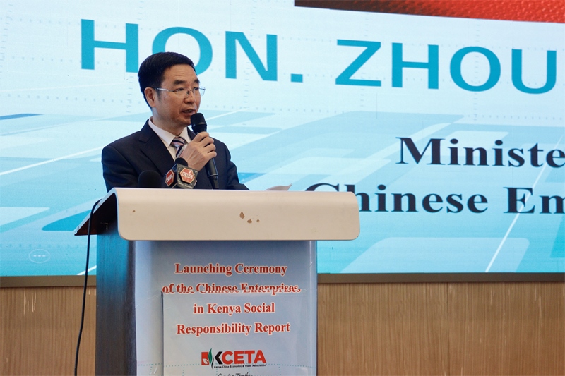中國(guó)駐肯尼亞大使館公使銜參贊周振成致辭。肯中經(jīng)貿(mào)協(xié)會(huì)供圖
