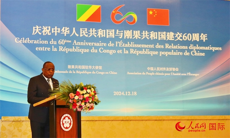 剛果共和國(guó)駐華大使尼昂加致辭 人民網(wǎng)記者 劉以爽攝