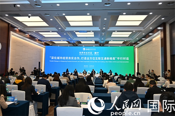 “世界市長對話·南寧”平行對話活動現(xiàn)場。人民網(wǎng)記者 李晨攝