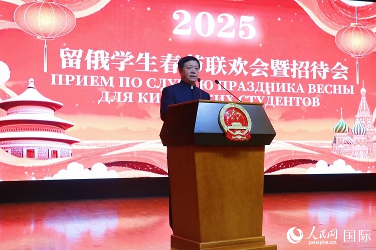 中國駐俄羅斯大使張漢暉致辭。 人民網(wǎng)記者 隋鑫攝