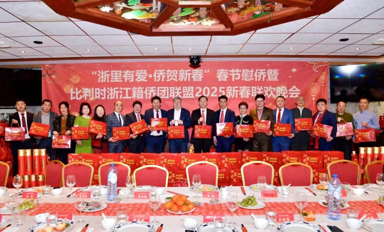 比利時(shí)浙江籍僑團(tuán)聯(lián)盟2025年新春團(tuán)拜會現(xiàn)場。比利時(shí)浙江籍僑團(tuán)聯(lián)盟供圖