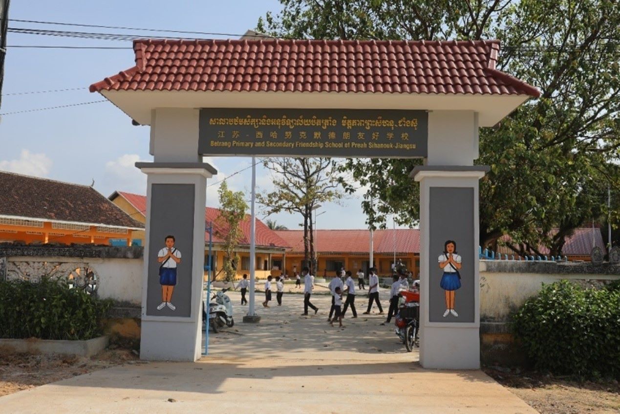 江蘇—西哈努克默德朗友好學(xué)校。西港特區(qū)供圖