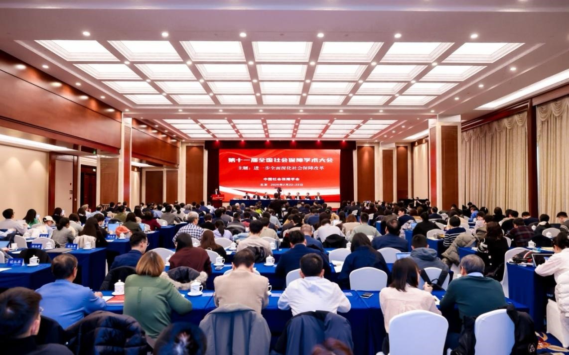 第十一屆全國社會保障學(xué)術(shù)大會會議現(xiàn)場。主辦方供圖