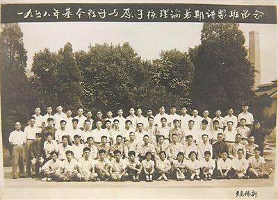 1958年，基本粒子與原子核理論暑期講習(xí)班合影，二排左起第八位為王普先生。（圖文由山東大學(xué)提供）