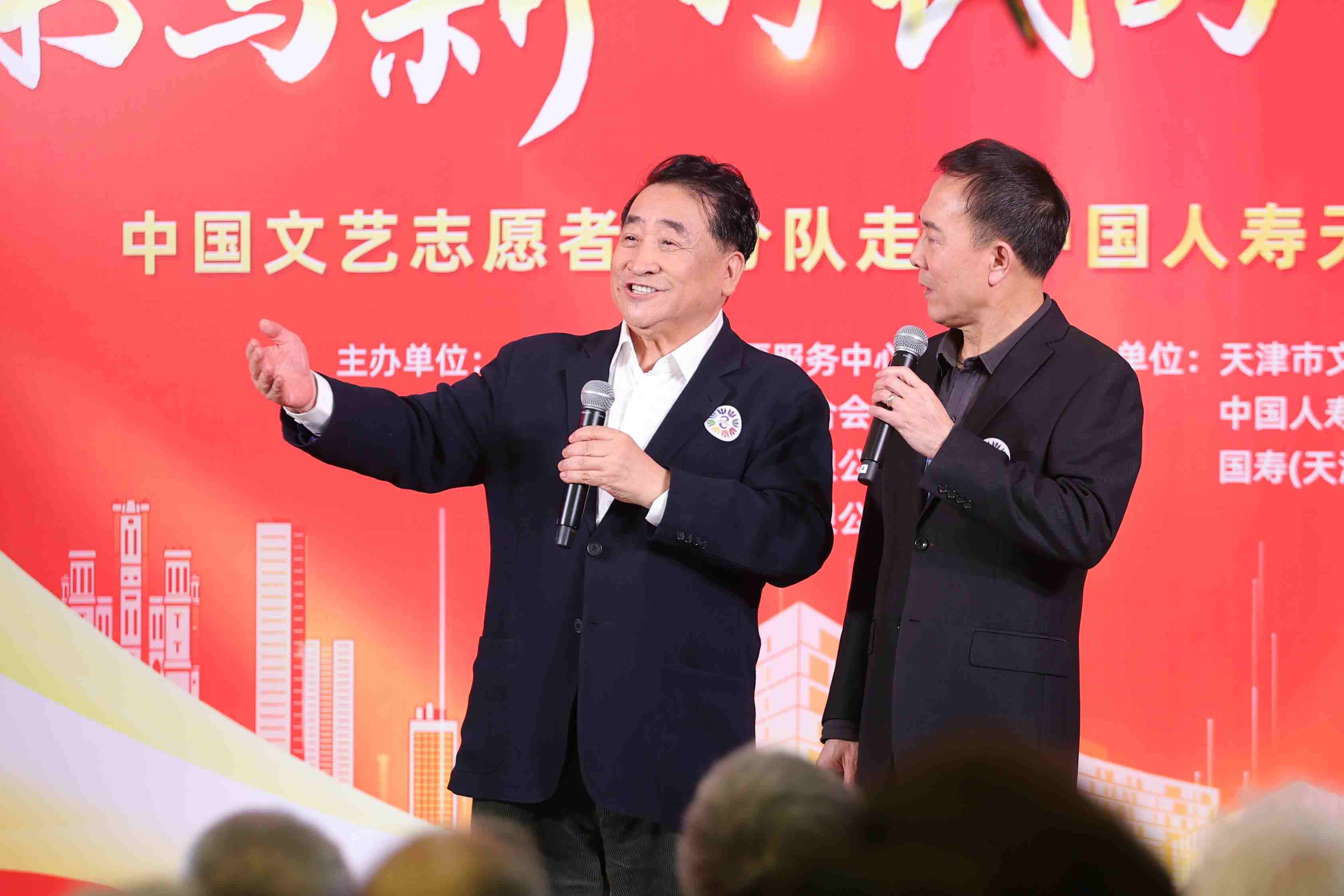 姜昆、戴志誠帶來相聲《歡歌笑語》。中國文藝志愿者協(xié)會供圖