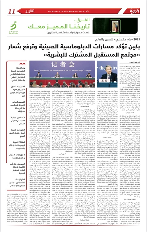 阿曼《觀點報》3月9日整版報道了費薩爾·薩阿迪采寫的中國外交部長王毅記者會。費薩爾供圖