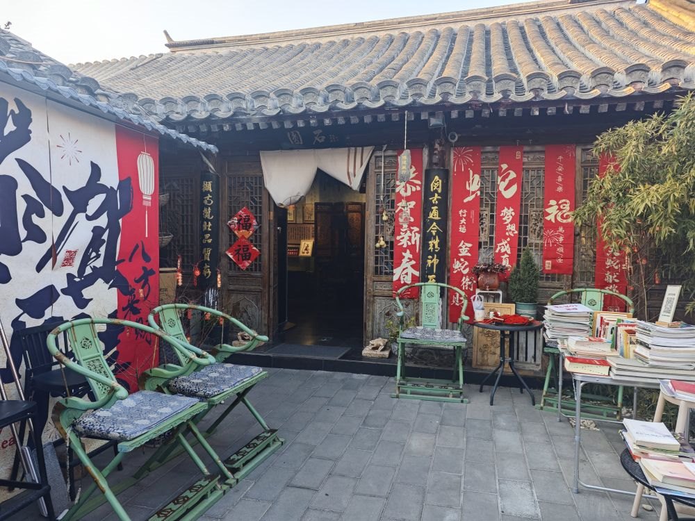 鐵樹斜街93號(hào)院博物館。新華社記者 丁靜 攝