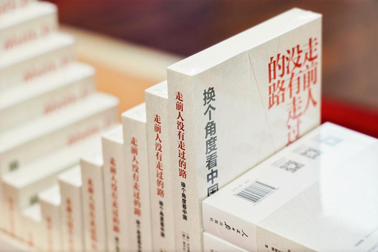 圖為人民日報(bào)出版社新近出版的沃爾弗拉姆·埃爾斯納教授《走前人沒有走過的路：換個(gè)角度看中國》。