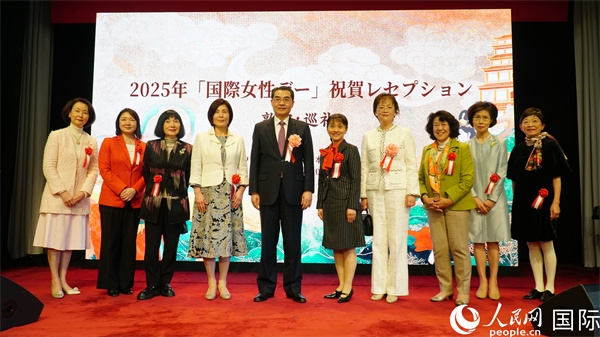 中國駐日本大使吳江浩（左五）與各界女性代表合影。人民網(wǎng) 蔣曉辰攝
