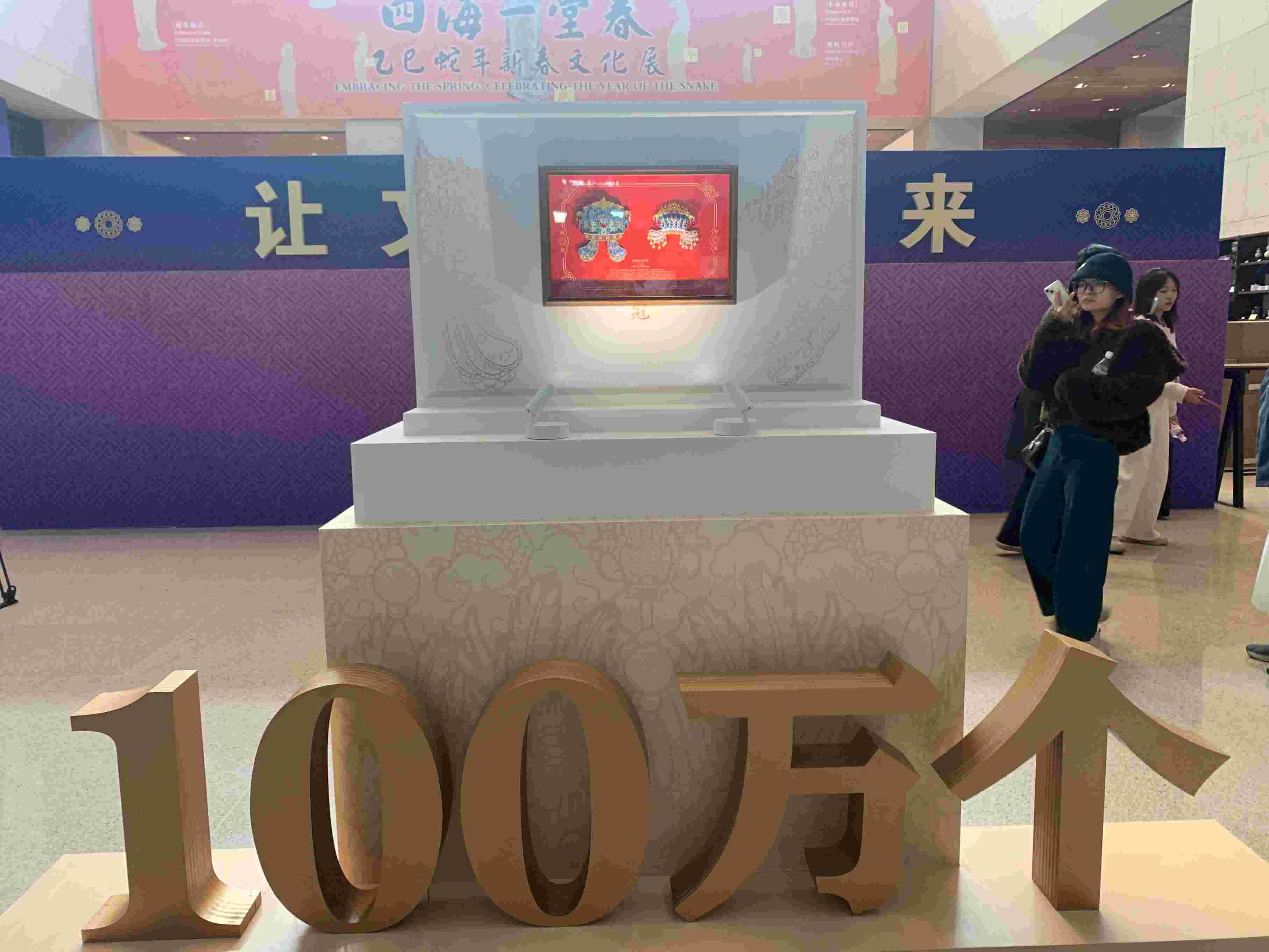 3月25日中午，中國國家博物館“鳳冠”冰箱貼銷售量達100萬個。人民網(wǎng)記者 劉穎穎攝