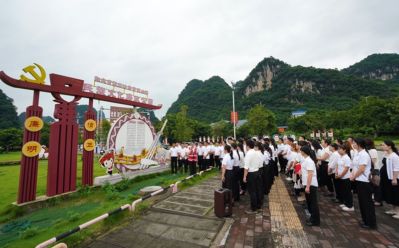 2024年7月1日，在廣西融水苗族自治縣民族文化廉政公園，預備黨員接受廉政教育。