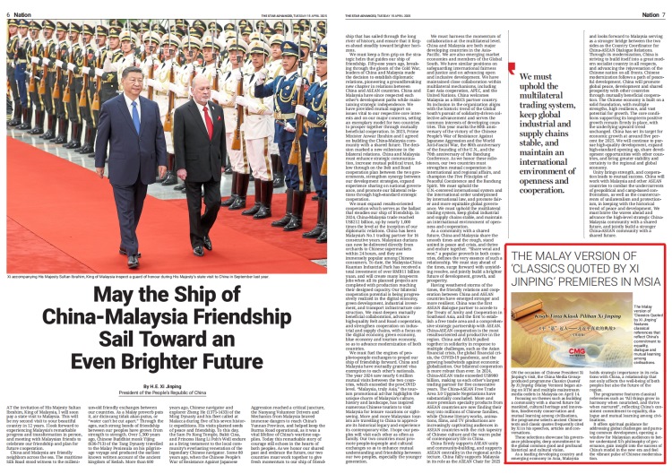 《平“語(yǔ)”近人——習(xí)近平喜歡的典故》(馬來(lái)語(yǔ)版)將在馬來(lái)西亞主流媒體落地播出