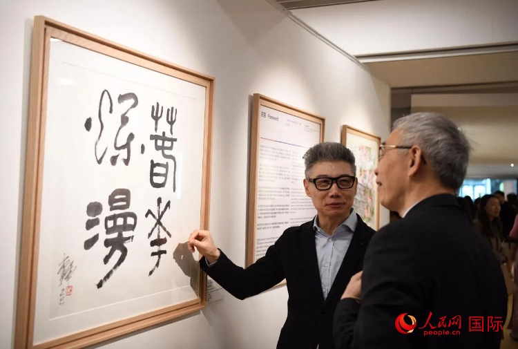 聯(lián)合國中文日慶?；顒?dòng)現(xiàn)場。人民網(wǎng)記者 于超凡攝