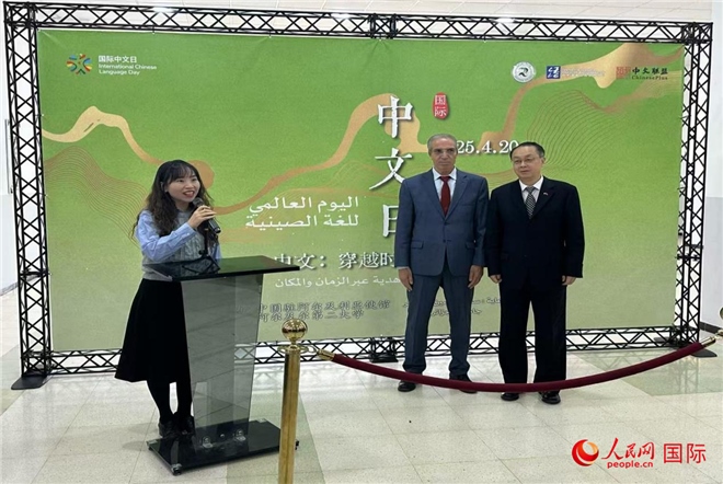 中國駐阿爾及利亞大使董廣利（右一）、阿爾及爾第二大學校長拉赫曼尼（中）參加活動并致辭。人民網(wǎng)記者 郝瑞敏攝