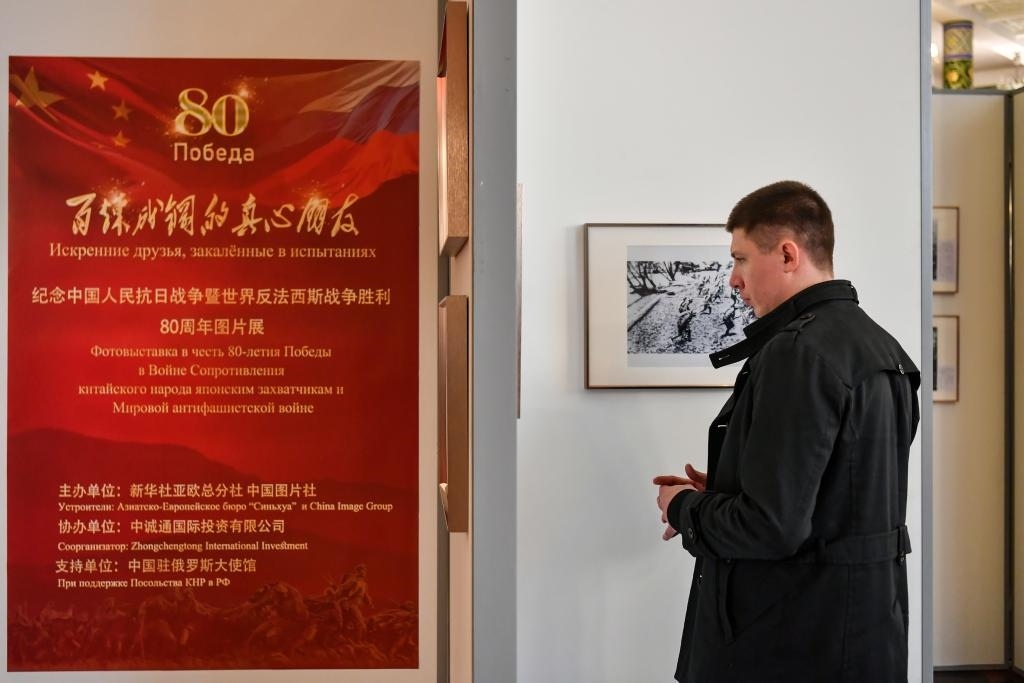 4月18日，在俄羅斯首都莫斯科，嘉賓參觀紀(jì)念中國人民抗日戰(zhàn)爭暨世界反法西斯戰(zhàn)爭勝利80周年圖片展。新華社記者 曹陽 攝