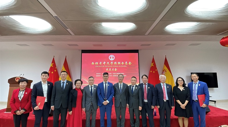 西班牙中文學(xué)校聯(lián)合總會在馬德里成立。西班牙中文學(xué)校聯(lián)合總會供圖